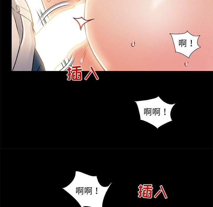 《故乡的那些女人》漫画 第10话