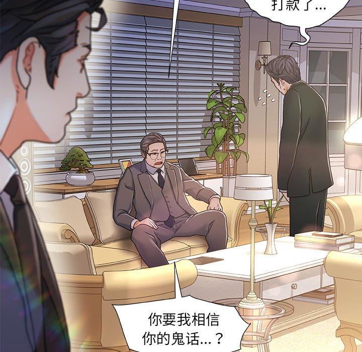 《故乡的那些女人》漫画 第10话