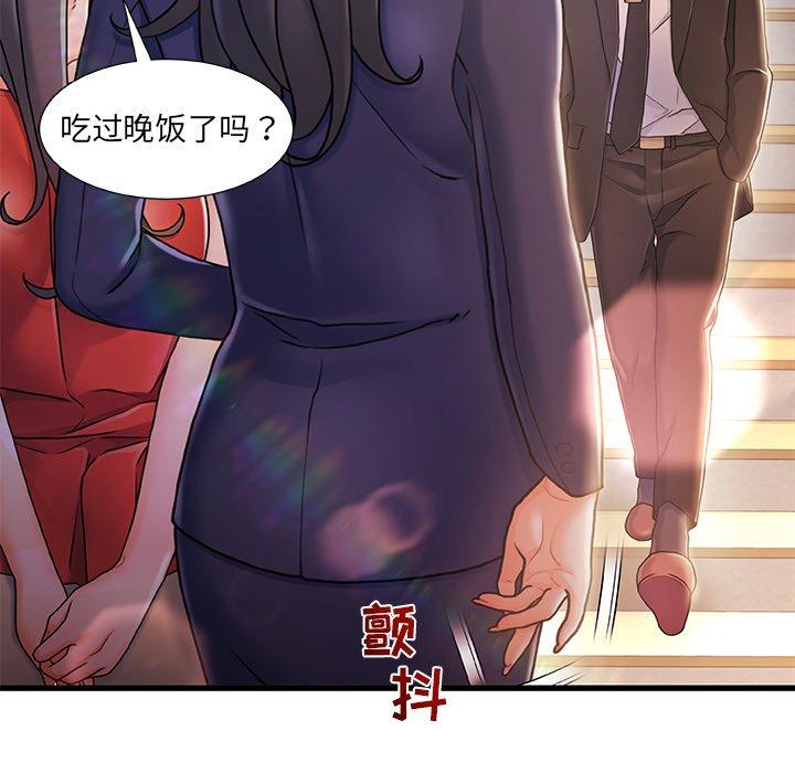 《故乡的那些女人》漫画 第10话
