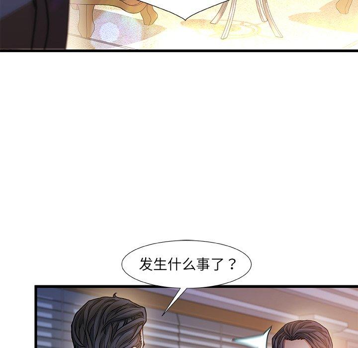 《故乡的那些女人》漫画 第10话