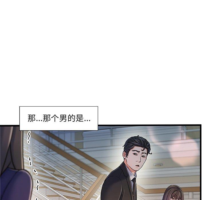 《故乡的那些女人》漫画 第10话