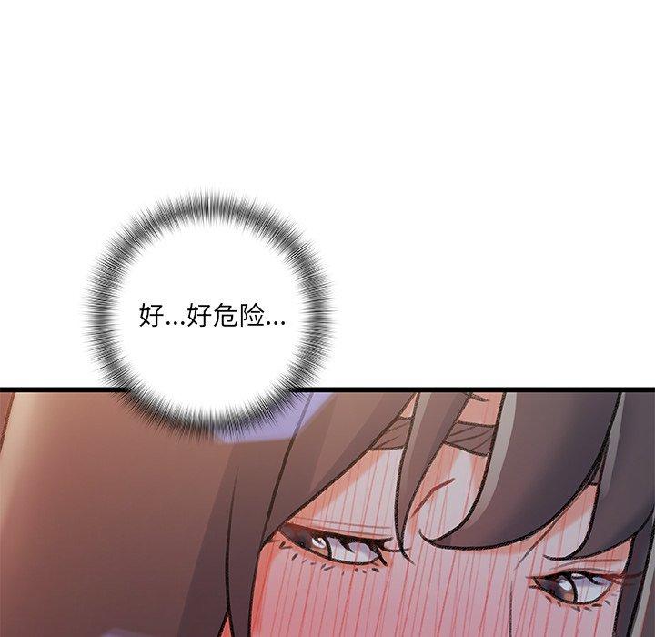 《故乡的那些女人》漫画 第10话