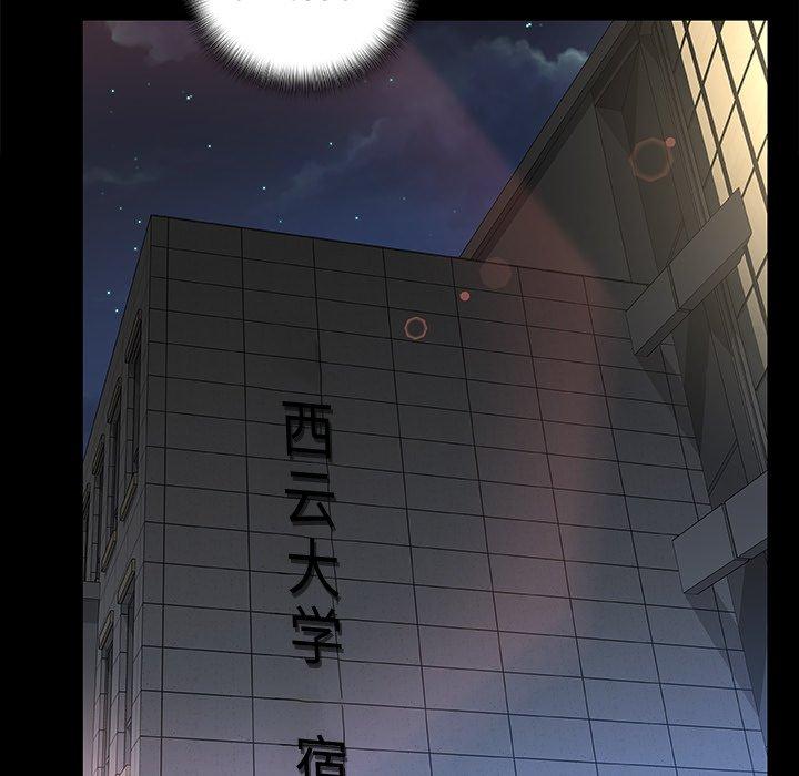 《故乡的那些女人》漫画 第10话