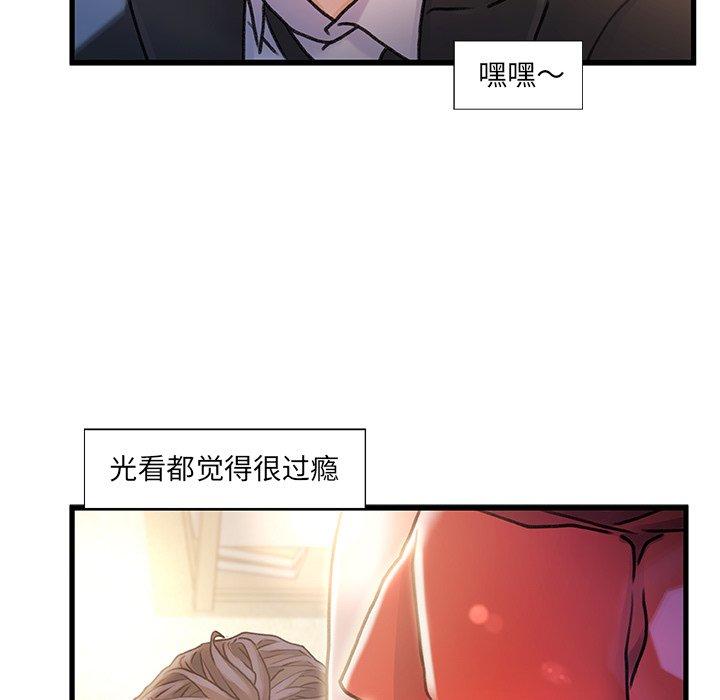 《故乡的那些女人》漫画 第10话
