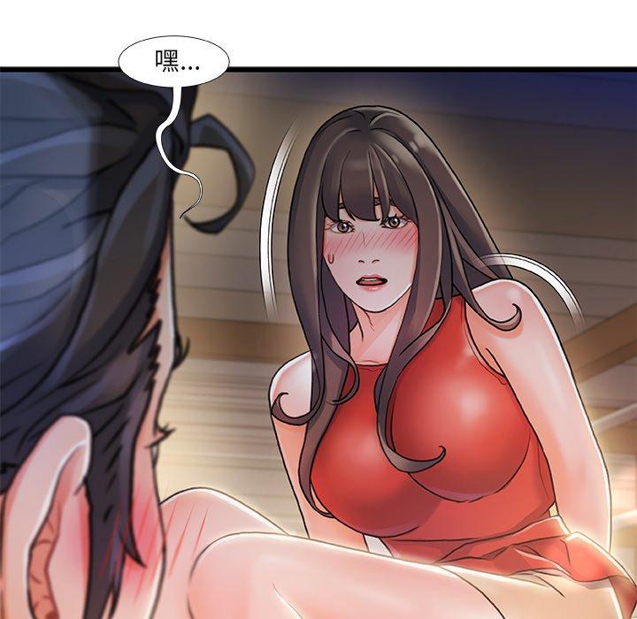 《故乡的那些女人》漫画 第10话