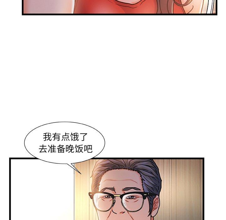《故乡的那些女人》漫画 第11话