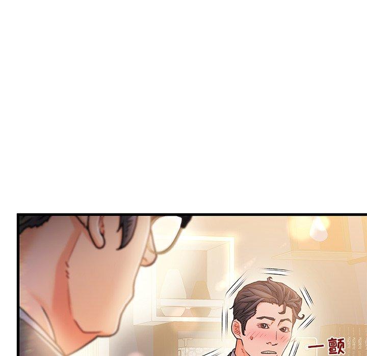 《故乡的那些女人》漫画 第11话