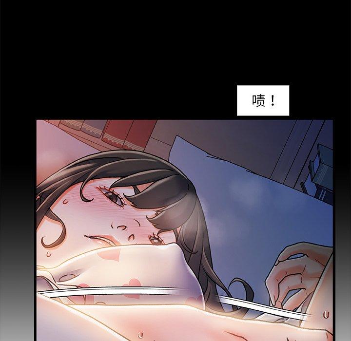 《故乡的那些女人》漫画 第11话