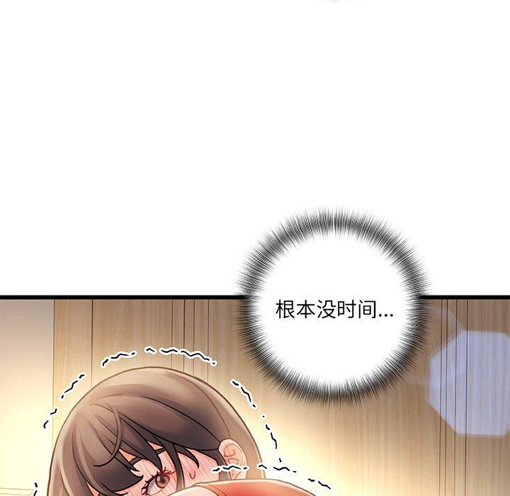 《故乡的那些女人》漫画 第11话