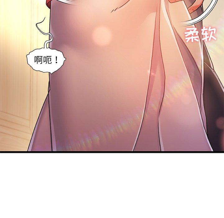 《故乡的那些女人》漫画 第11话