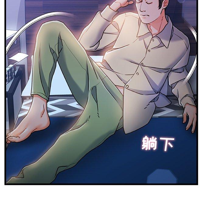 《故乡的那些女人》漫画 第11话