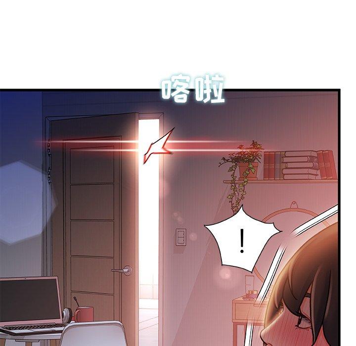 《故乡的那些女人》漫画 第11话