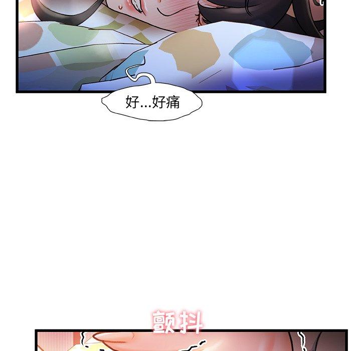 《故乡的那些女人》漫画 第11话