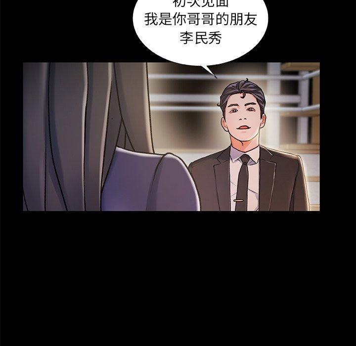 《故乡的那些女人》漫画 第11话