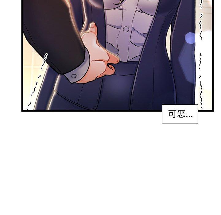 《故乡的那些女人》漫画 第11话