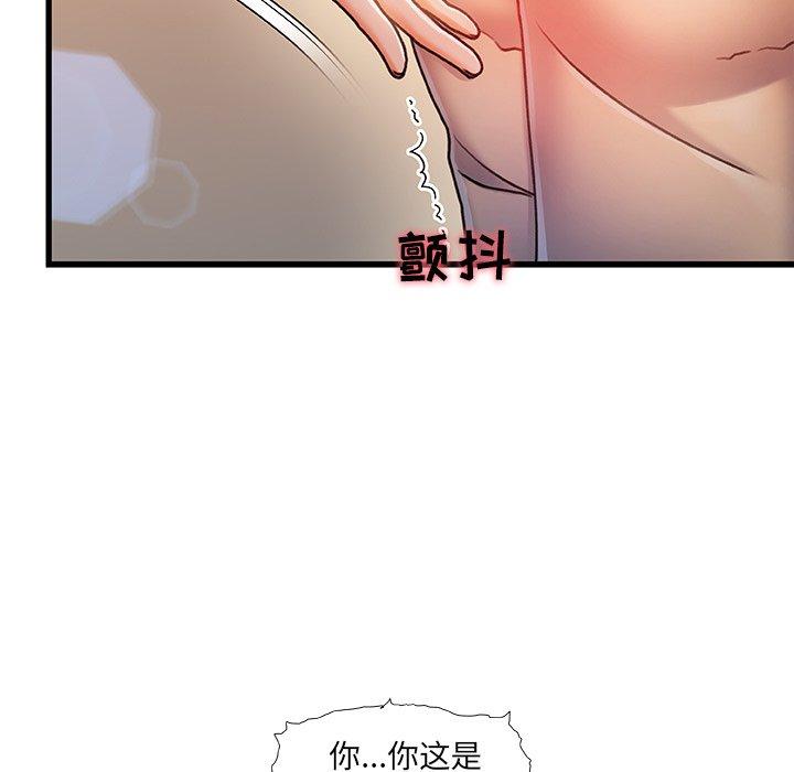 《故乡的那些女人》漫画 第11话
