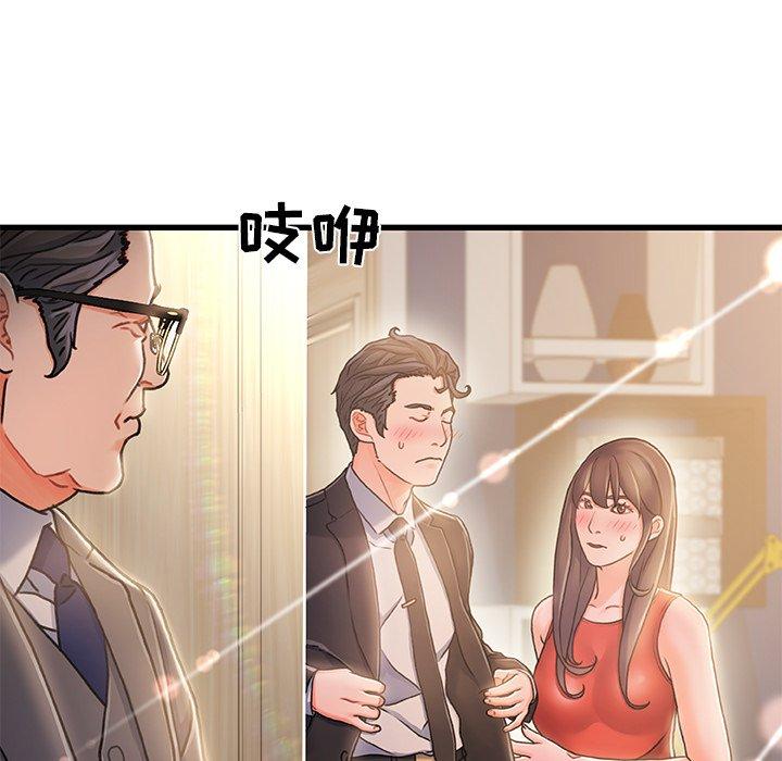 《故乡的那些女人》漫画 第11话