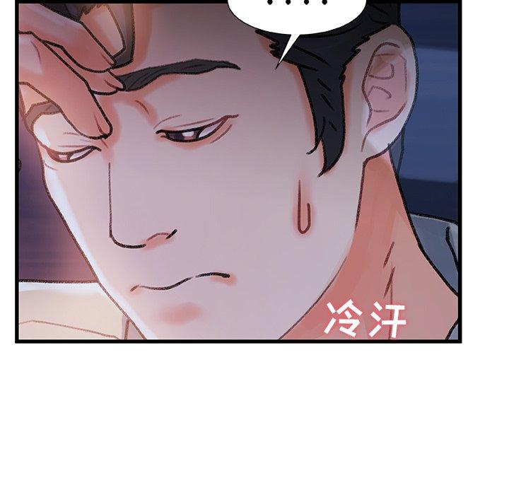 《故乡的那些女人》漫画 第11话