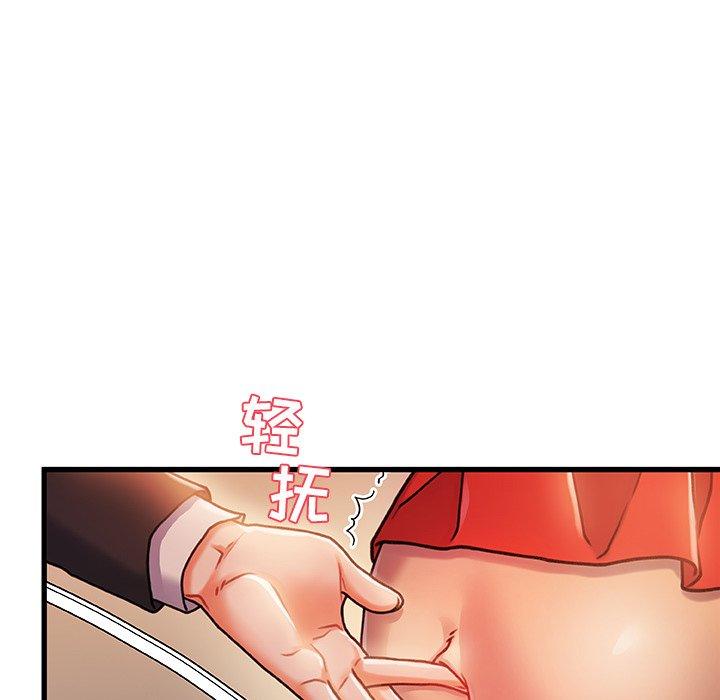 《故乡的那些女人》漫画 第11话
