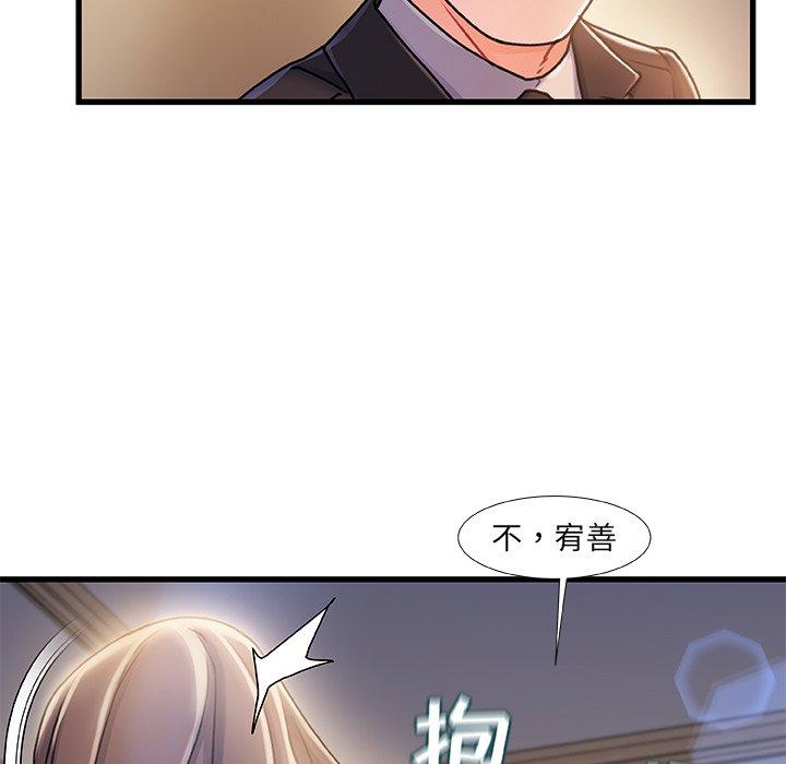 《故乡的那些女人》漫画 第11话