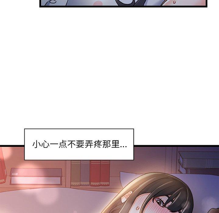 《故乡的那些女人》漫画 第11话