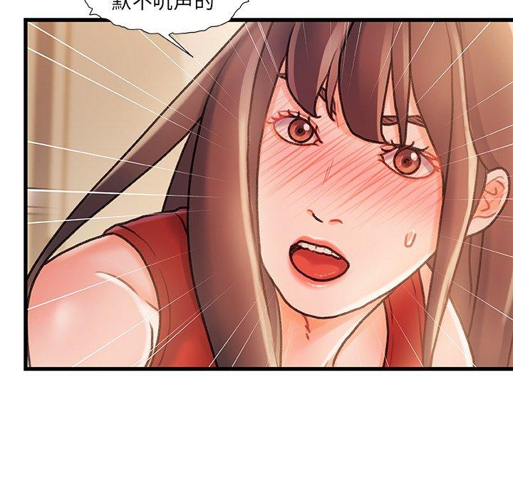 《故乡的那些女人》漫画 第11话