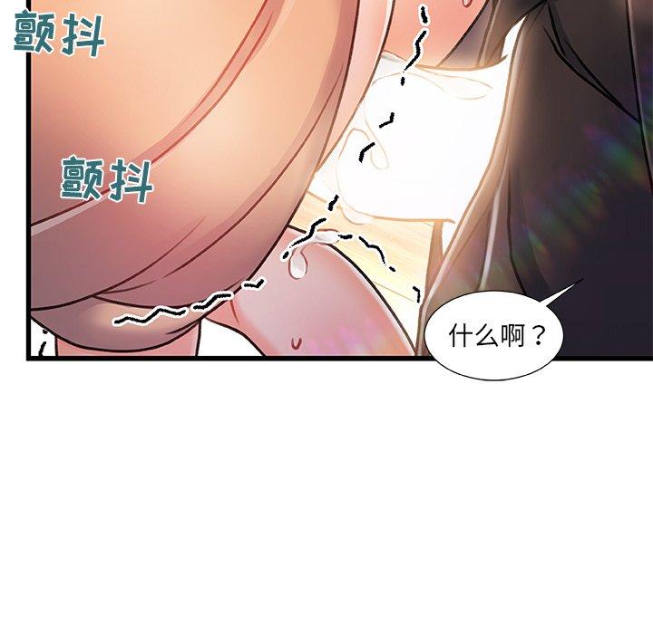 《故乡的那些女人》漫画 第11话