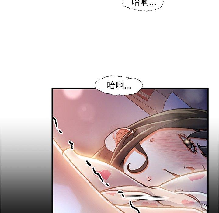 《故乡的那些女人》漫画 第11话