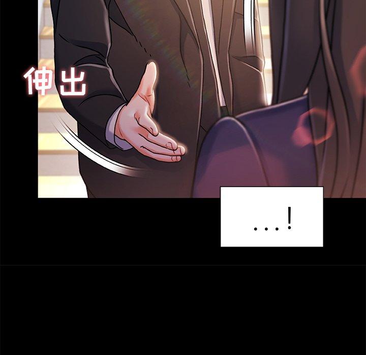 《故乡的那些女人》漫画 第11话