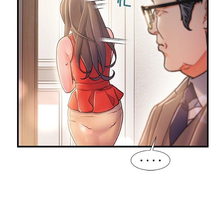 《故乡的那些女人》漫画 第11话