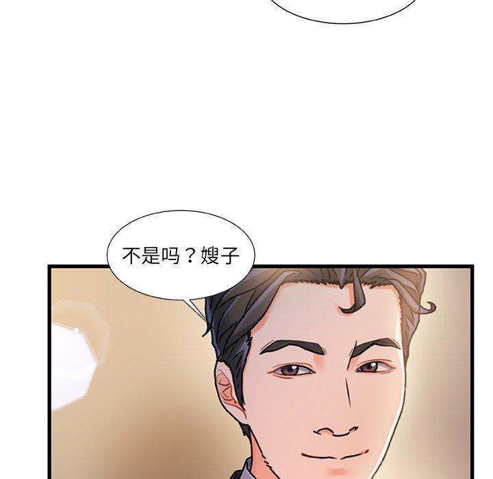 《故乡的那些女人》漫画 第11话