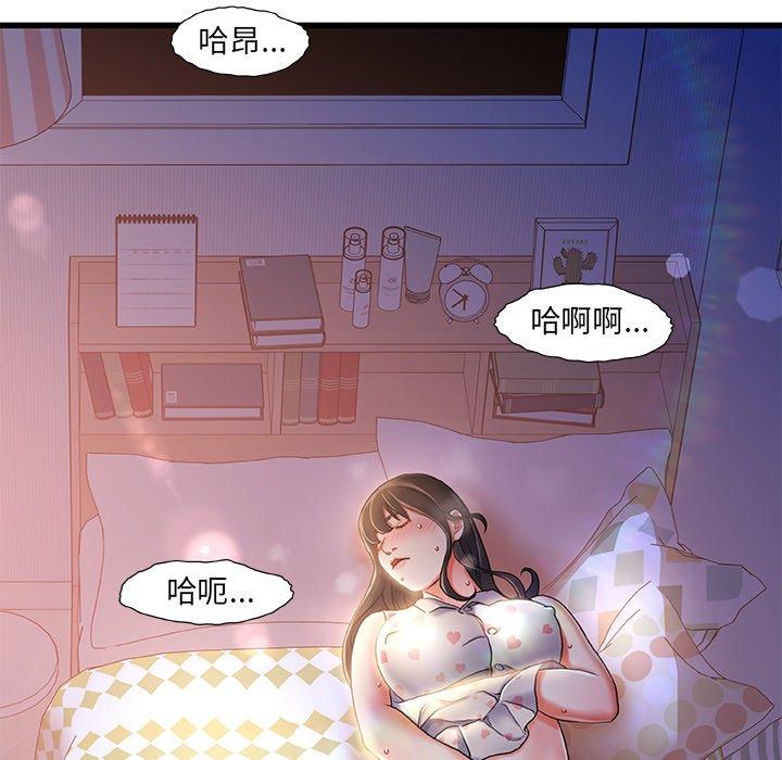 《故乡的那些女人》漫画 第11话
