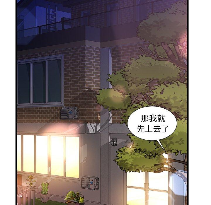 《故乡的那些女人》漫画 第11话