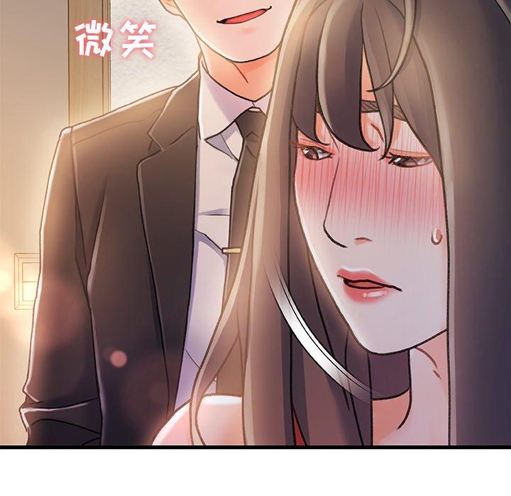 《故乡的那些女人》漫画 第11话