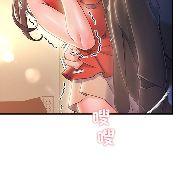 《故乡的那些女人》漫画 第11话