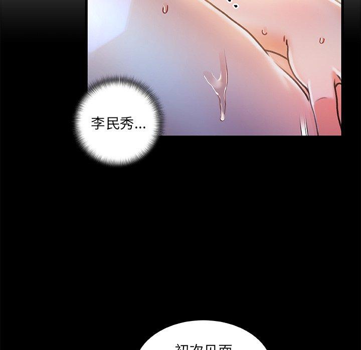 《故乡的那些女人》漫画 第11话