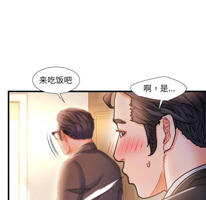 《故乡的那些女人》漫画 第11话