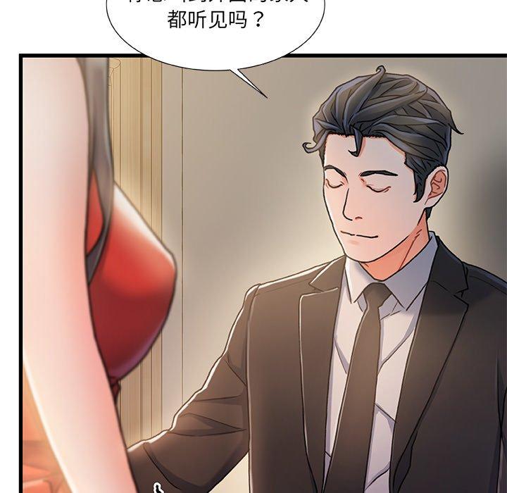 《故乡的那些女人》漫画 第11话