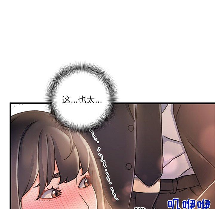 《故乡的那些女人》漫画 第11话