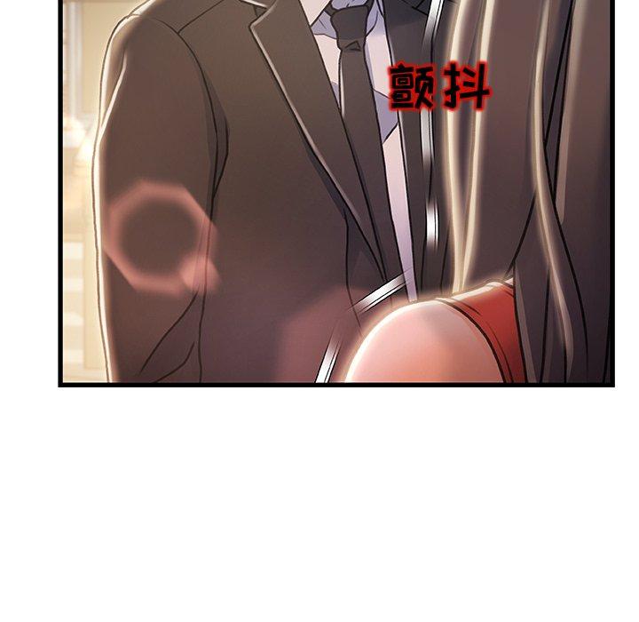 《故乡的那些女人》漫画 第11话