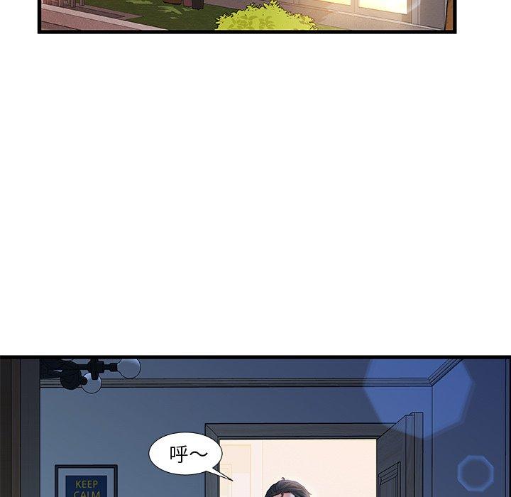《故乡的那些女人》漫画 第11话