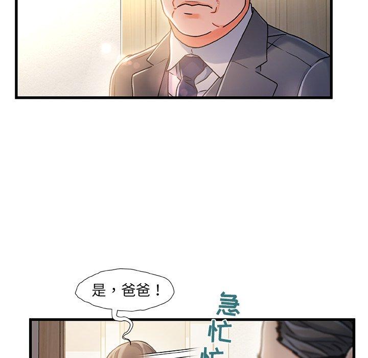 《故乡的那些女人》漫画 第11话