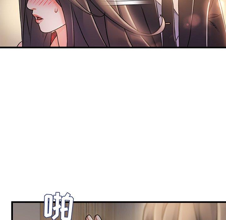 《故乡的那些女人》漫画 第11话