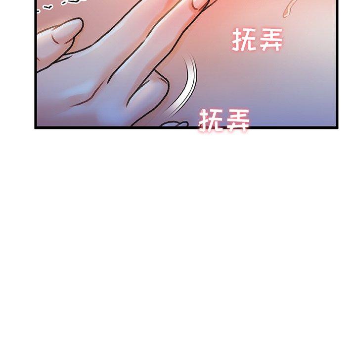 《故乡的那些女人》漫画 第11话