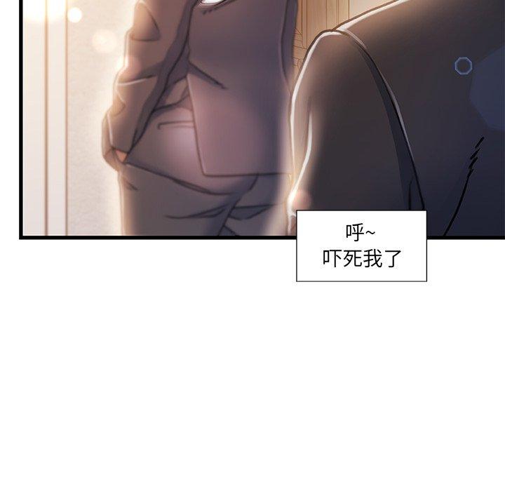 《故乡的那些女人》漫画 第11话