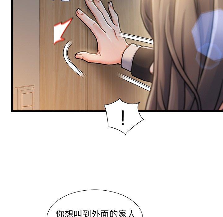 《故乡的那些女人》漫画 第11话