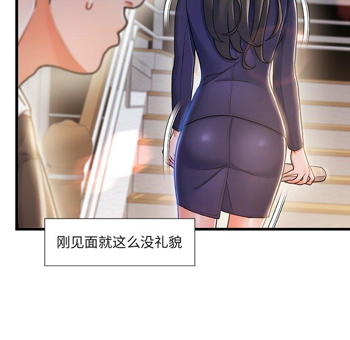 《故乡的那些女人》漫画 第11话
