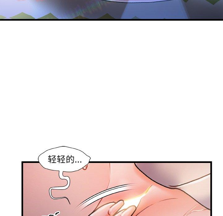 《故乡的那些女人》漫画 第11话