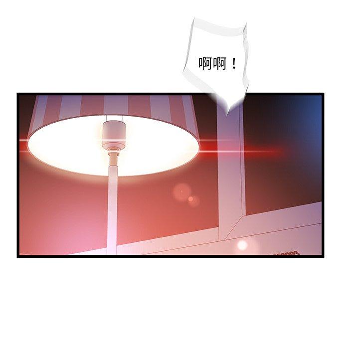《故乡的那些女人》漫画 第11话