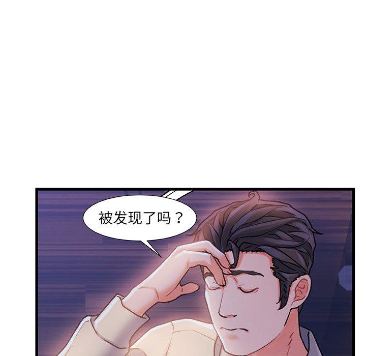 《故乡的那些女人》漫画 第11话